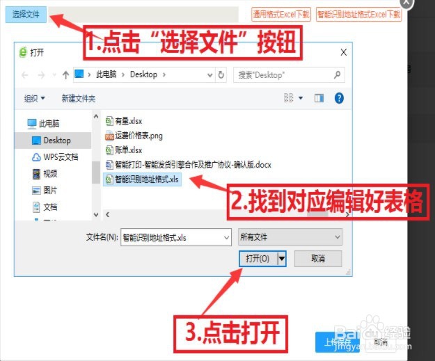 风速打单线下微商打印软件注册使用教程