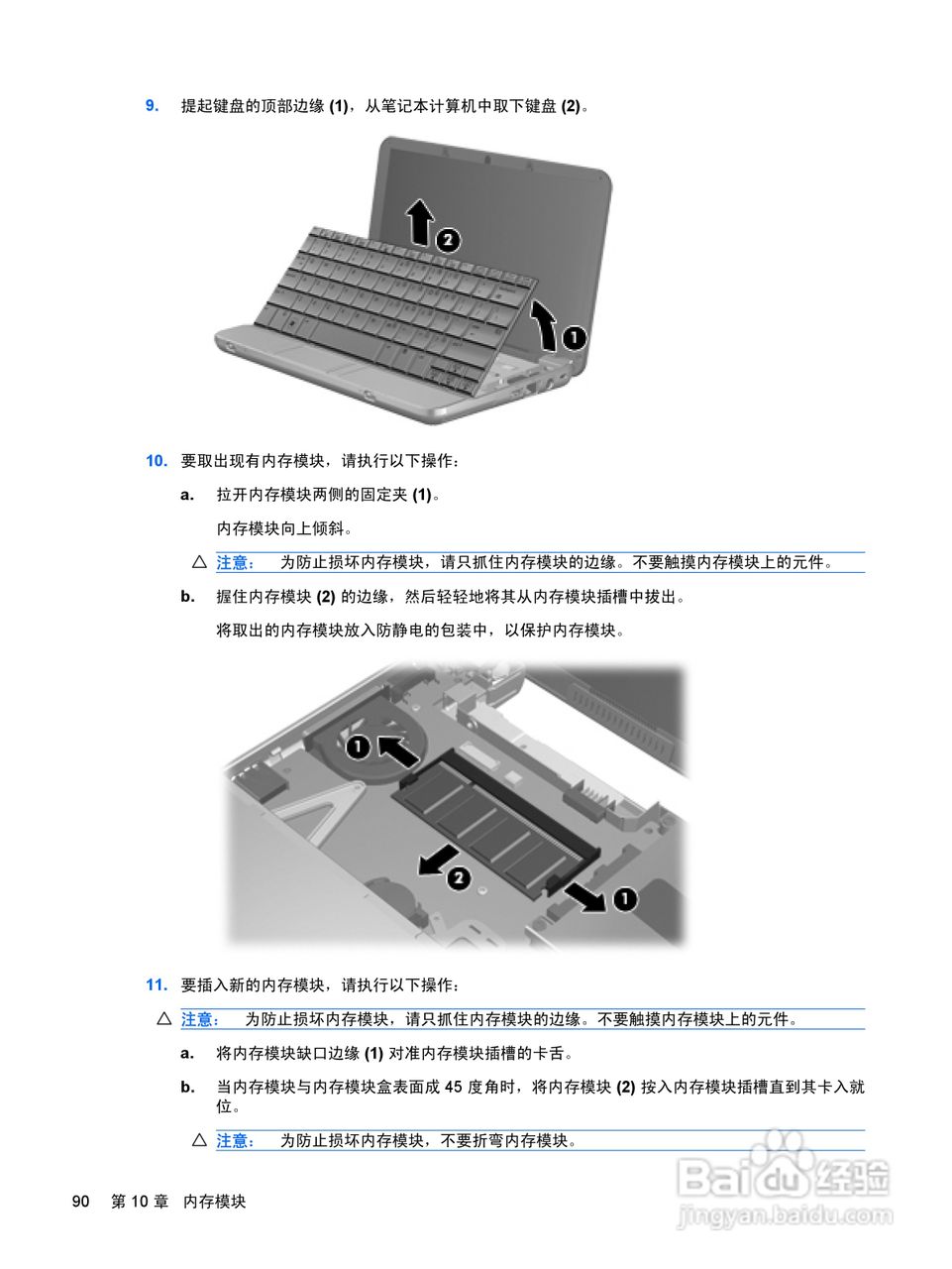 惠普(康柏) HP Mini 2140(Windows XP)笔记本电脑说明:[10]