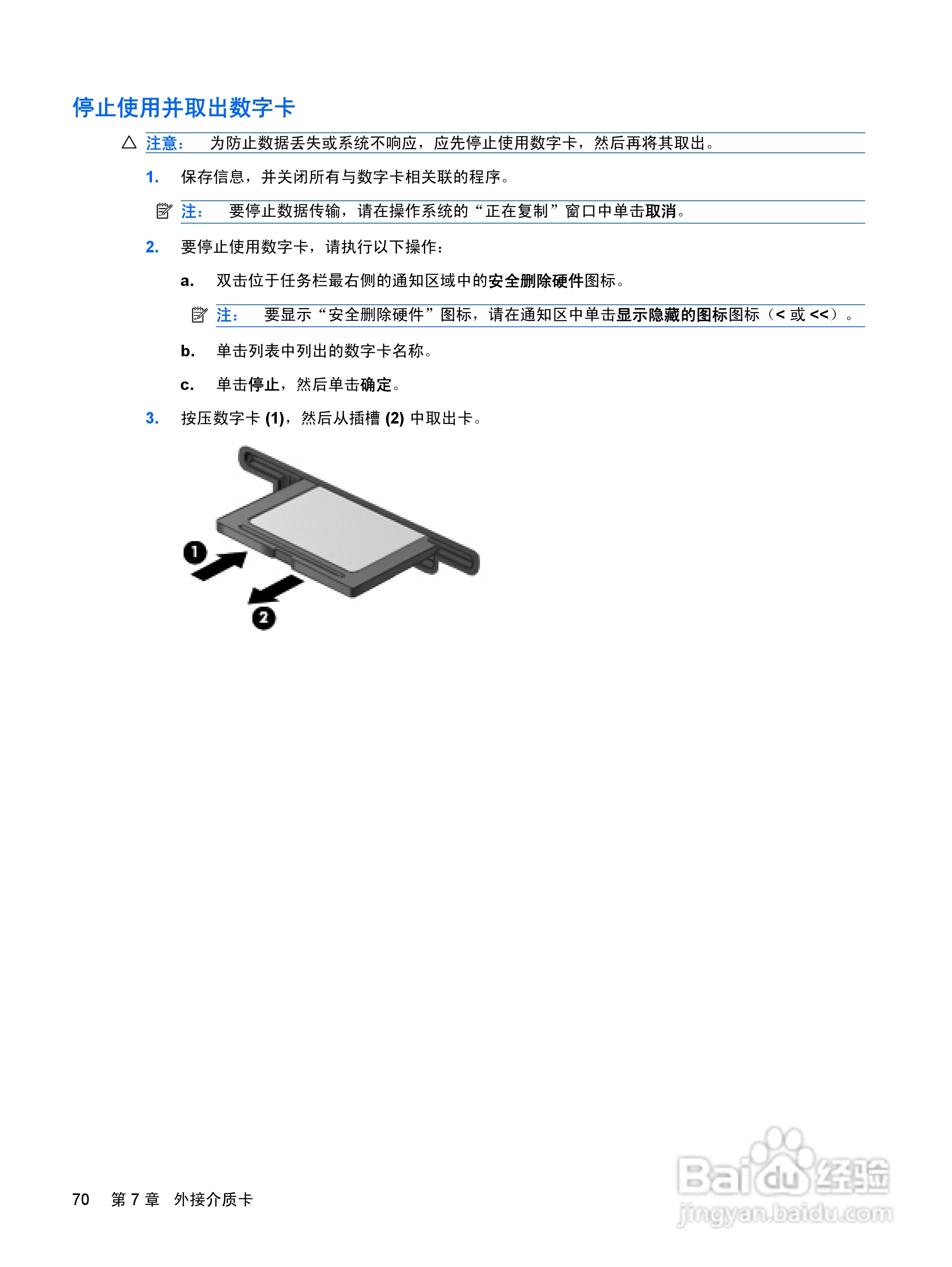 惠普(康柏) HP Mini 2140(Windows XP)笔记本电脑说明:[8]