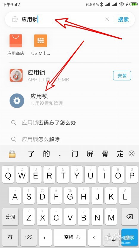 怎么给微信设置独立密码