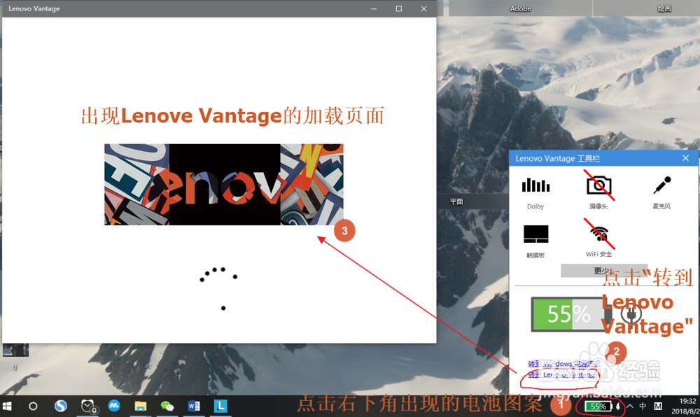 LENOVO ideapad320电池电量维持在一定范围