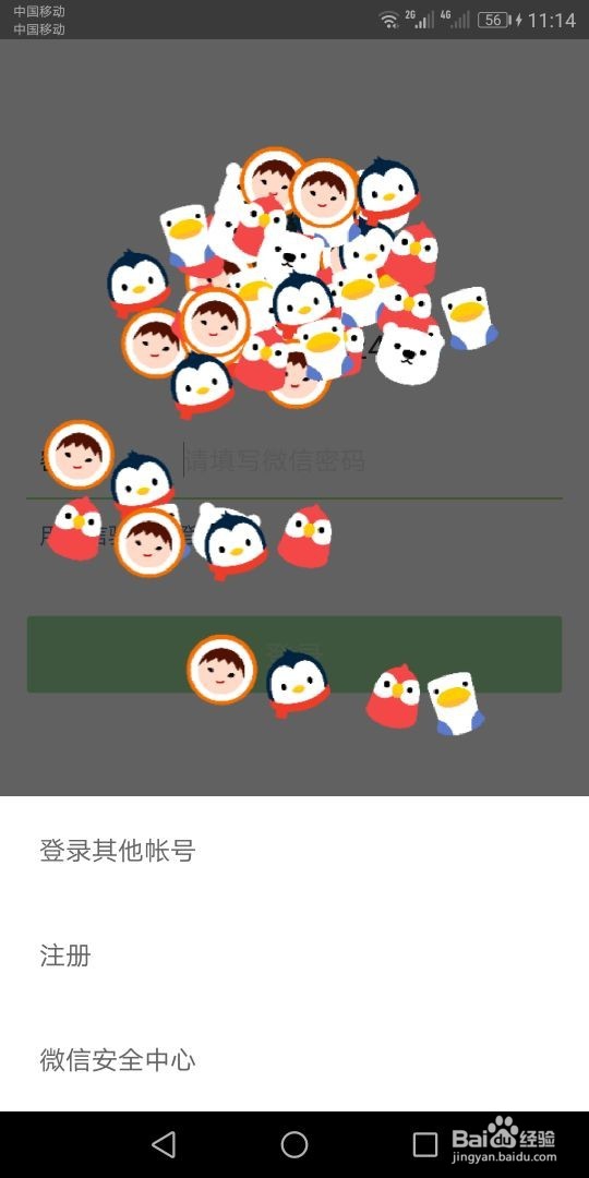 怎样获取用户微信号