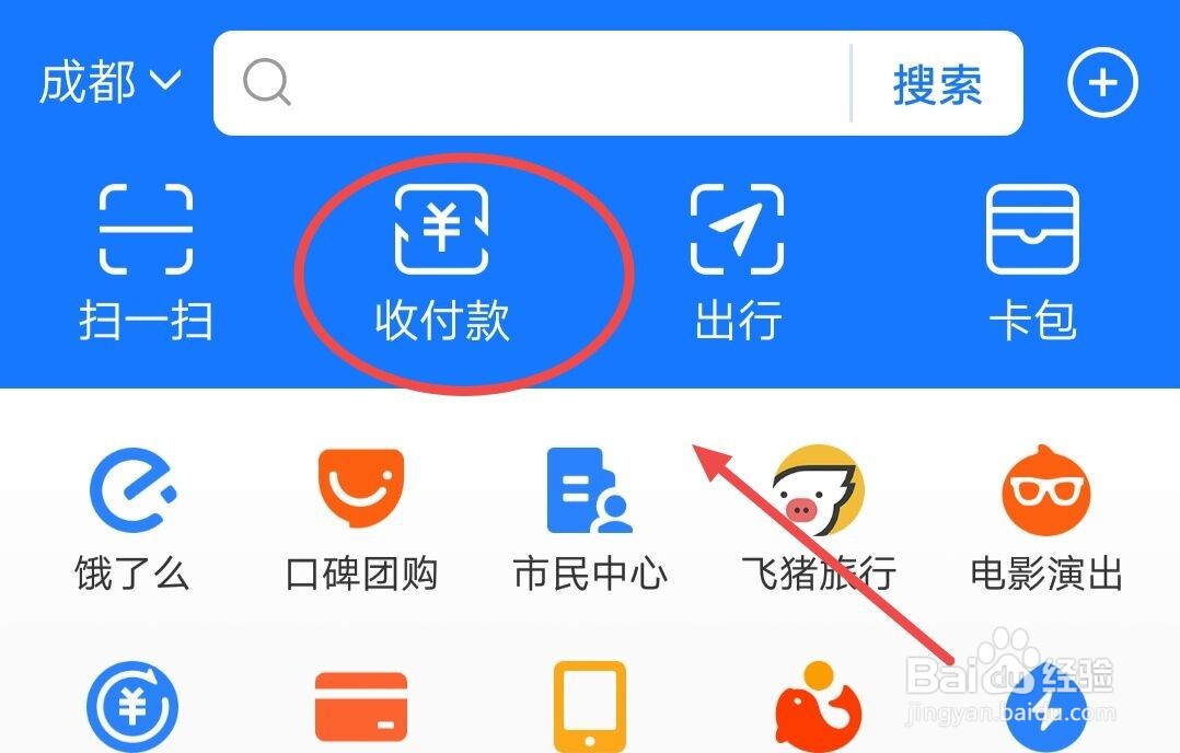 支付宝如何设置收款金额