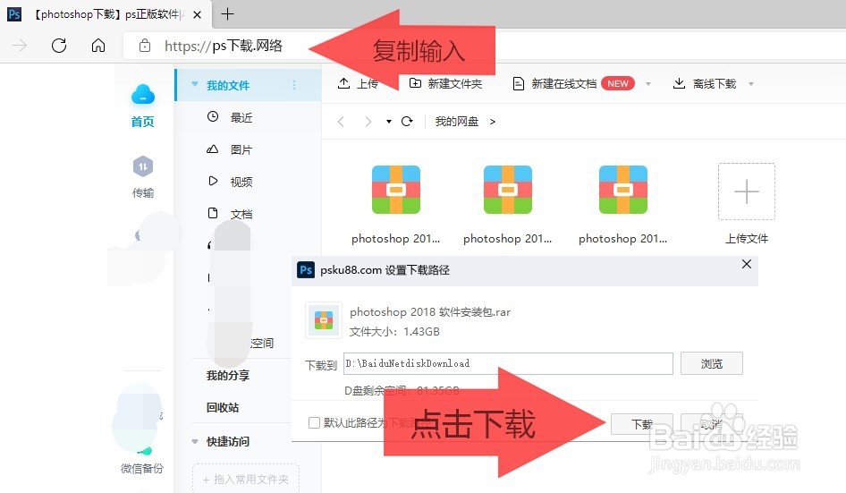 2022photoshop安装下载全教程