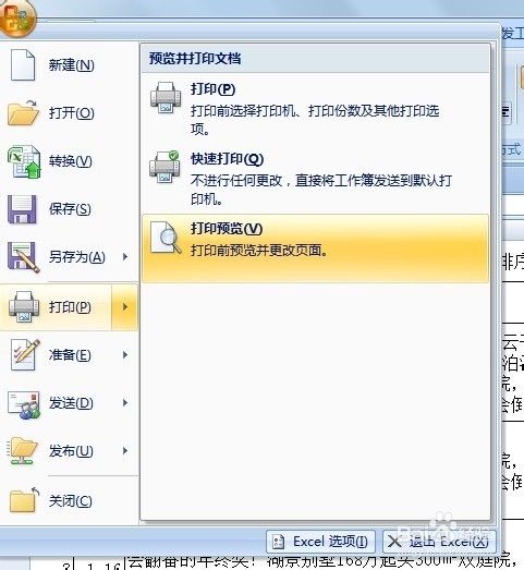 wps預覽有打印不出來_wps預覽和打印不一樣_沒有打印機怎么打印預覽