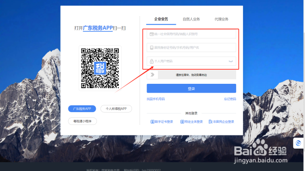 在电子税务局如何查询和打印完税证明