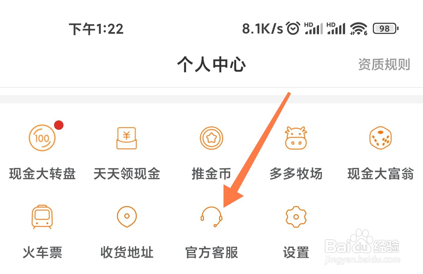 拼多多如何申请注销