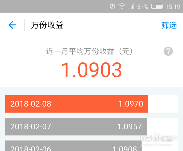 最新支付宝怎么查询余额宝的收益明细