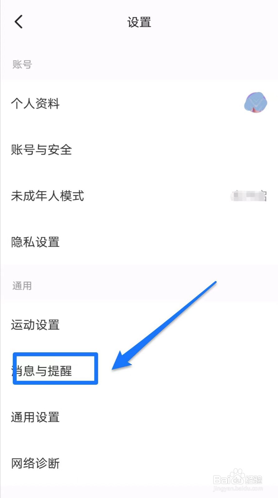 keep如何关闭关注的创作者课程更新提醒