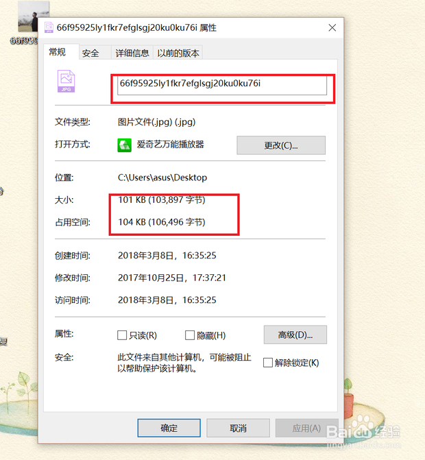 怎么样改变照片的容量大小