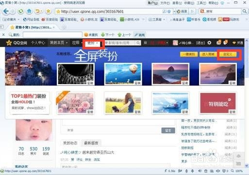 怎么把qq空间图片置顶
