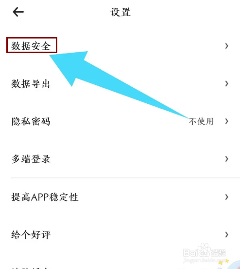 《时光序》怎么导入数据