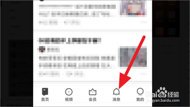 如何删除知乎的私信记录