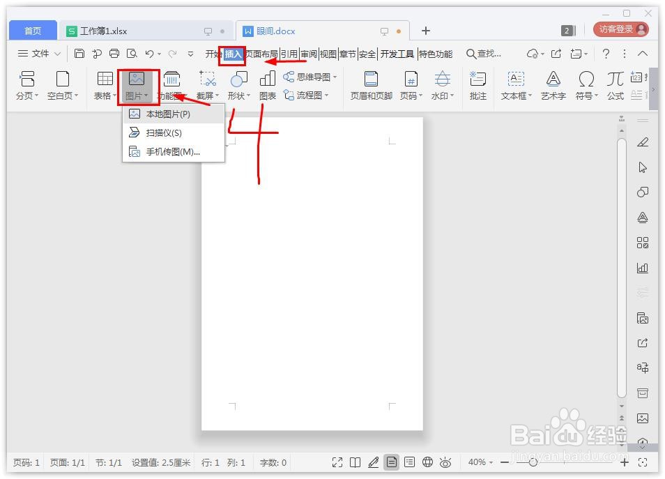 wps怎么让所有图片一样大