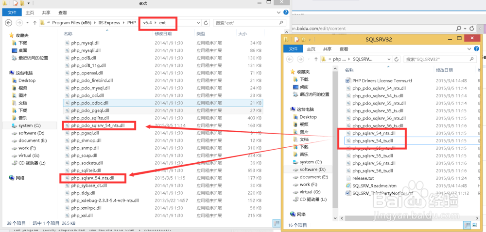 php通过pdo连接sql server