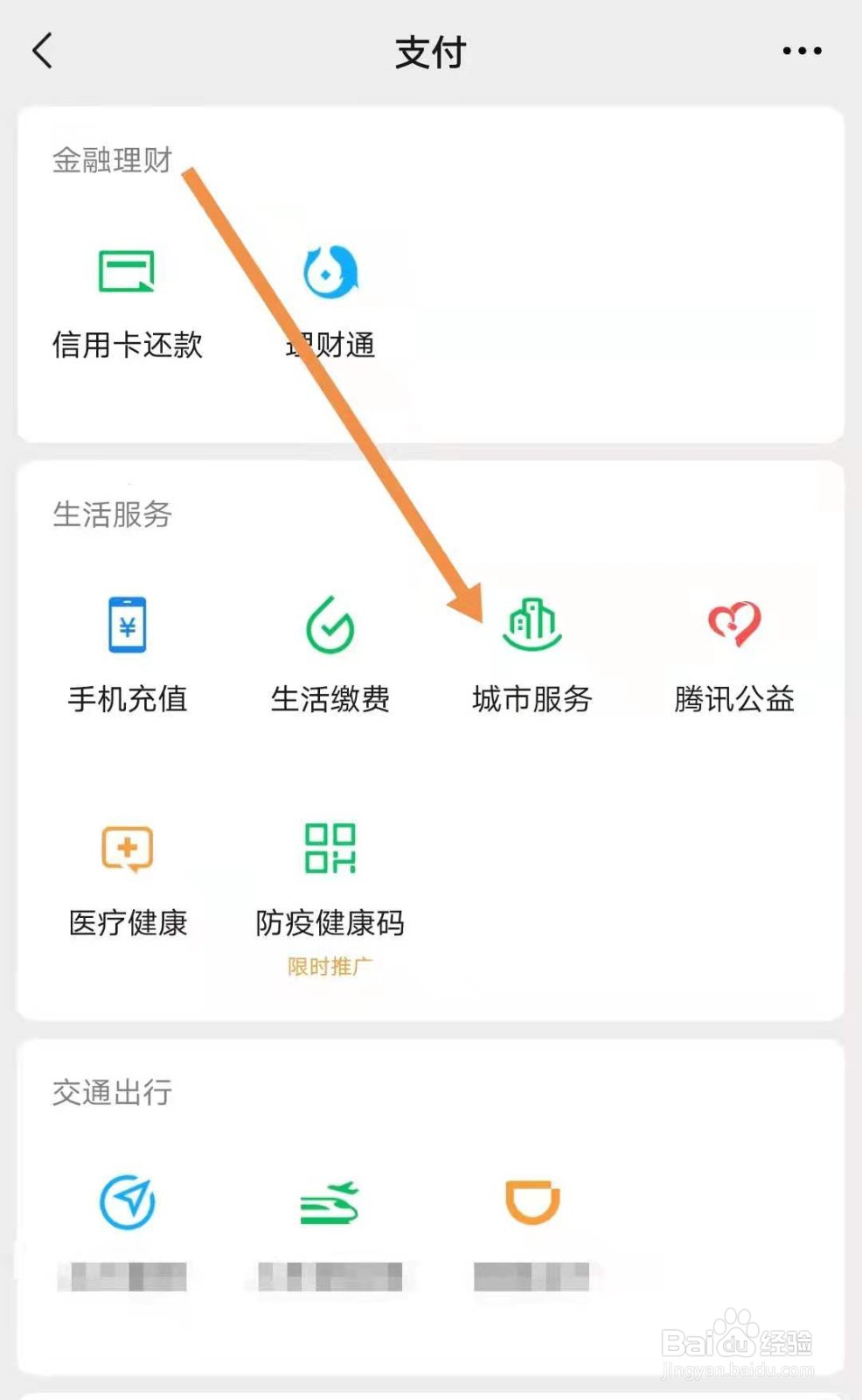 怎么举报诈骗电话