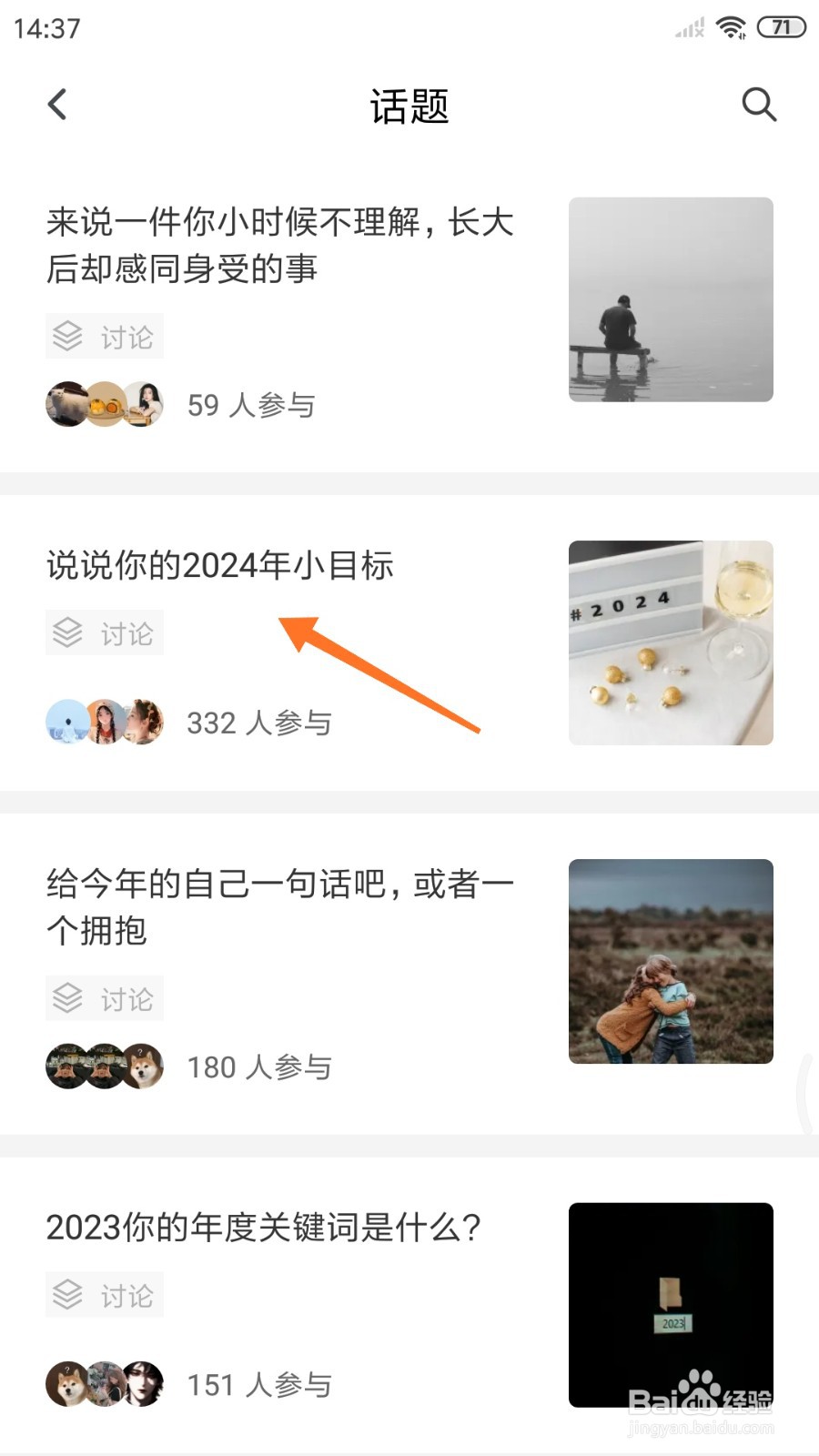 句独中怎么查看说说你的2024年小目标