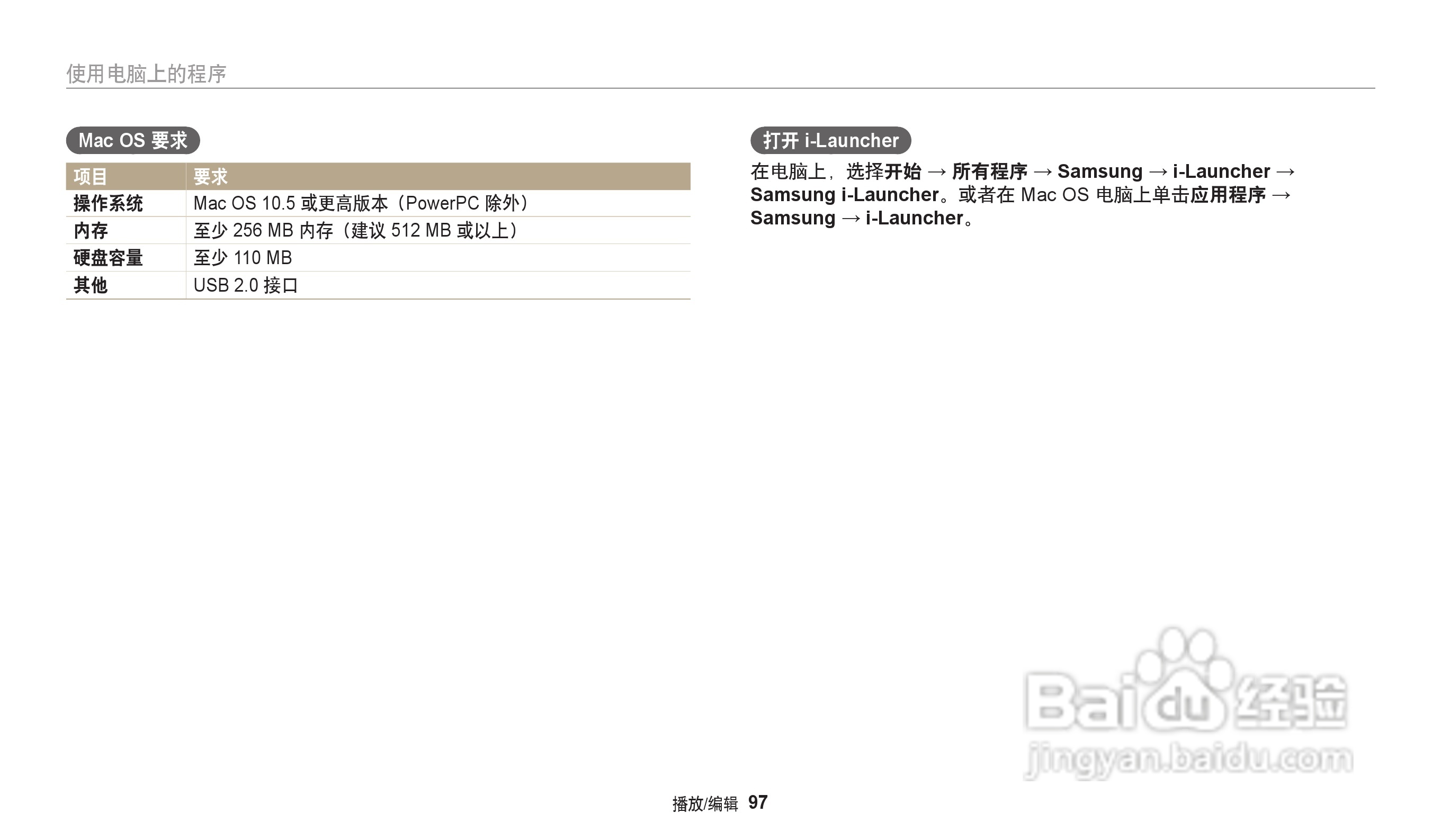 三星WB30F数码相机说明书:[10]
