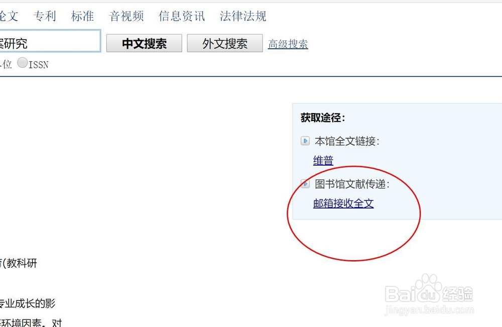 有图书馆的卡，如何方便获取免费文献？