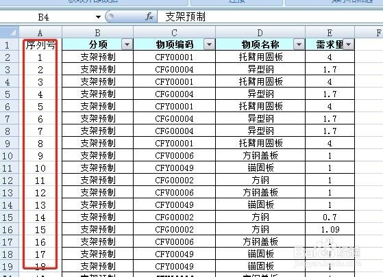 表格下拉数字无法递增怎么办