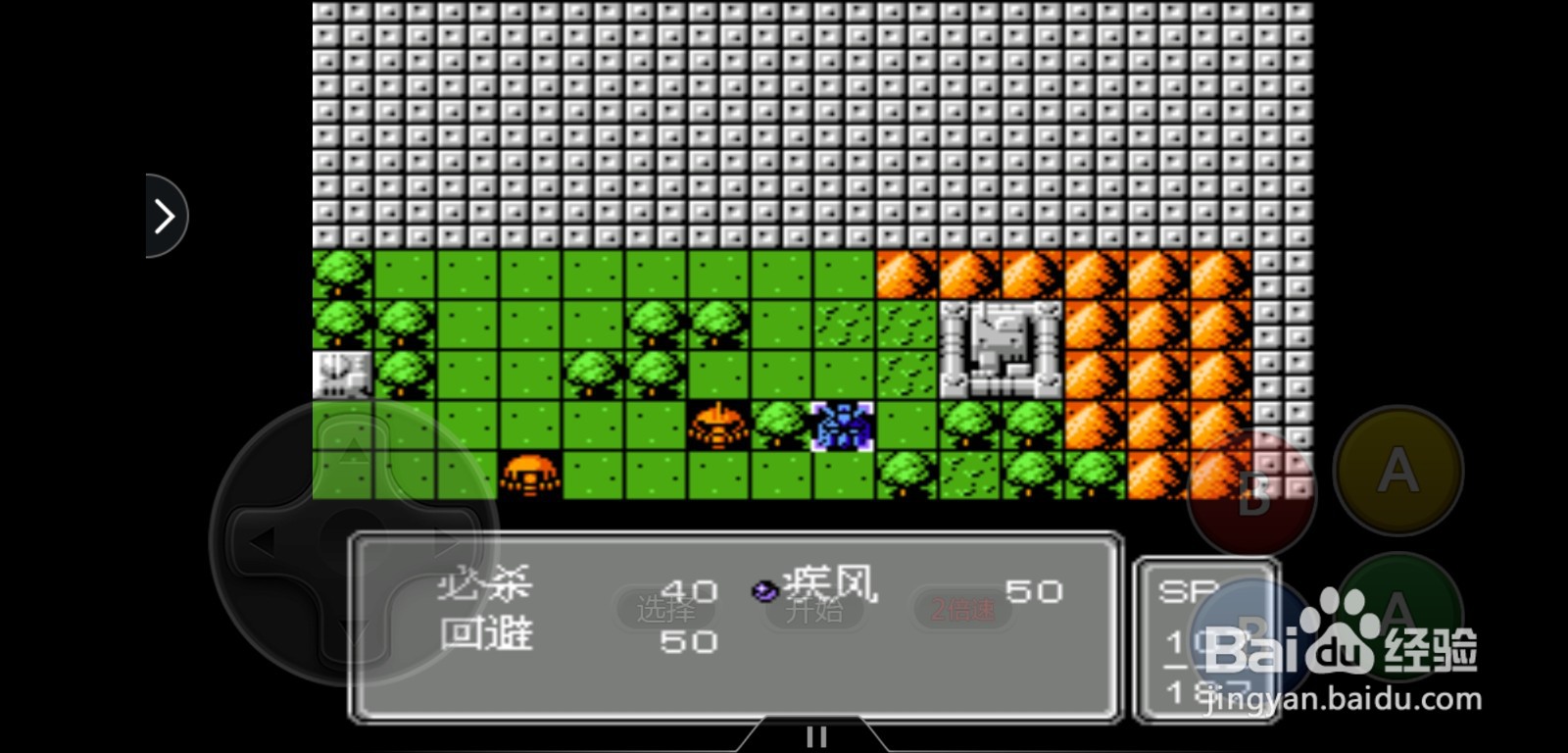 第二次机器人大战怎么提高移动距离