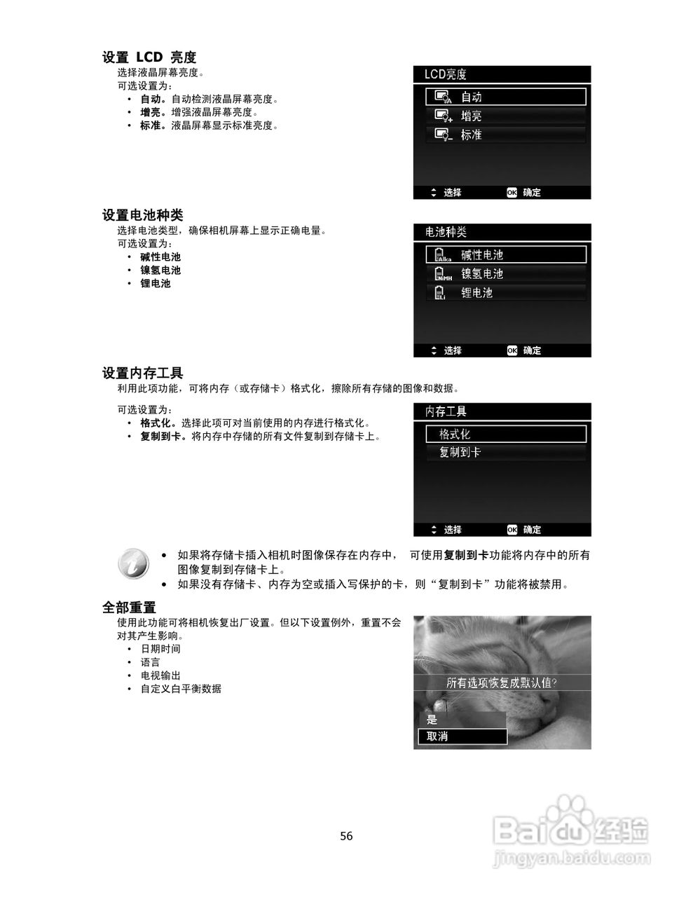 海尔DC-T9数码相机使用说明书:[6]