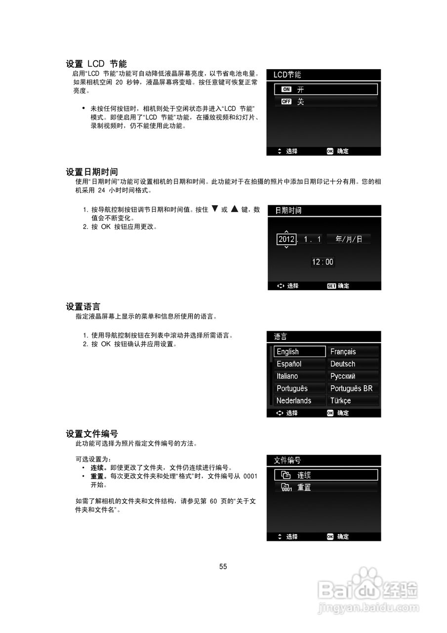 海尔DC-S70数码相机使用说明书:[6]
