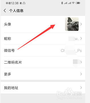 手機微信中如何更改個人頭像