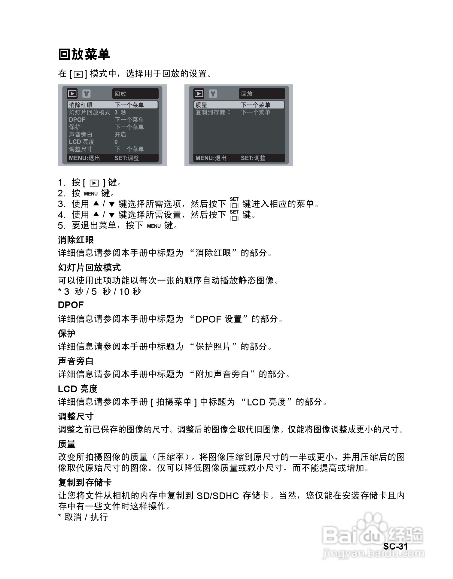 海尔DV-V80数码摄相机使用说明书:[4]