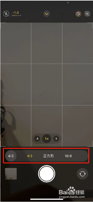 苹果手机如何调整拍照比例