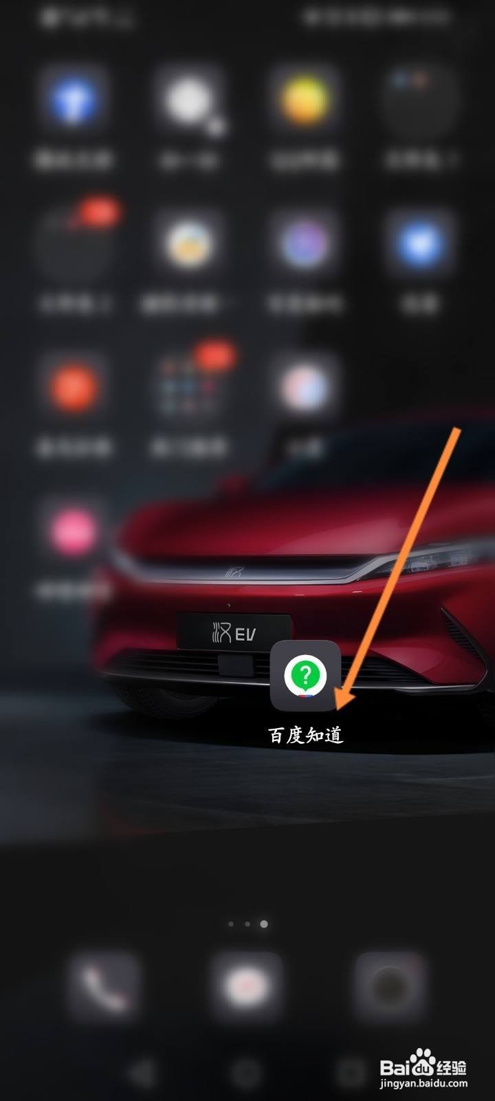 百度知道怎么关注主播