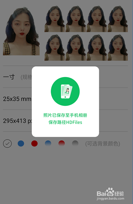 如何制作电子版证件照