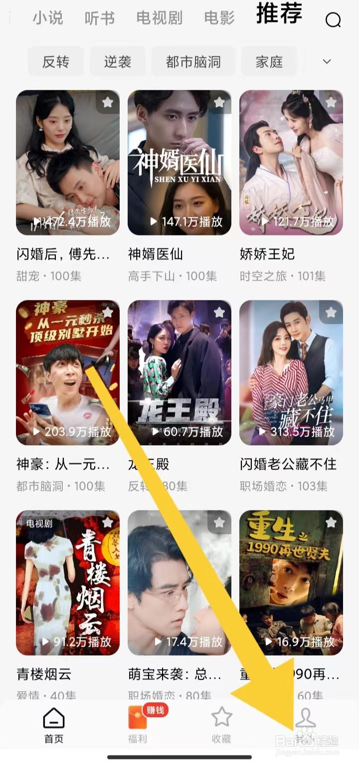 红果免费短剧App如何注销账号