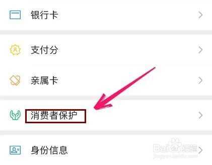 微信余额怎么隐藏金额显示
