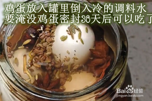 如何腌制鸡蛋