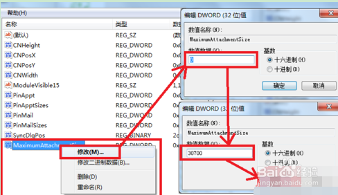 outlook 邮箱发送附件提示超过允许范围