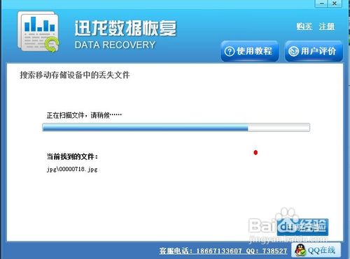 格式化U盘后怎么恢复里面的数据
