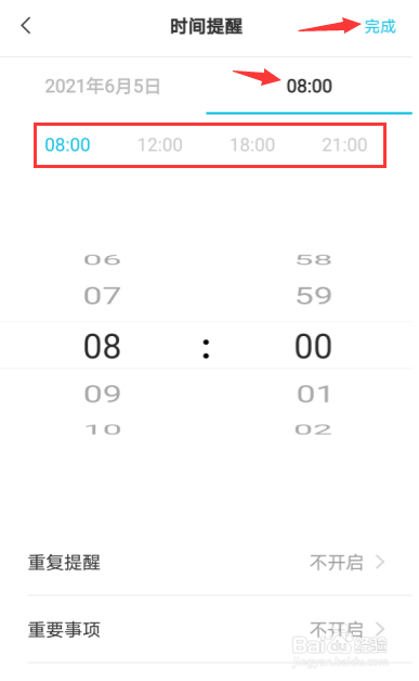安卓手机敬业签便签内容怎么自定义设提醒时间？