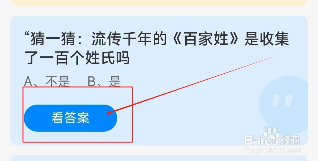 流传千年的《百家姓》是收集了一百个姓氏吗