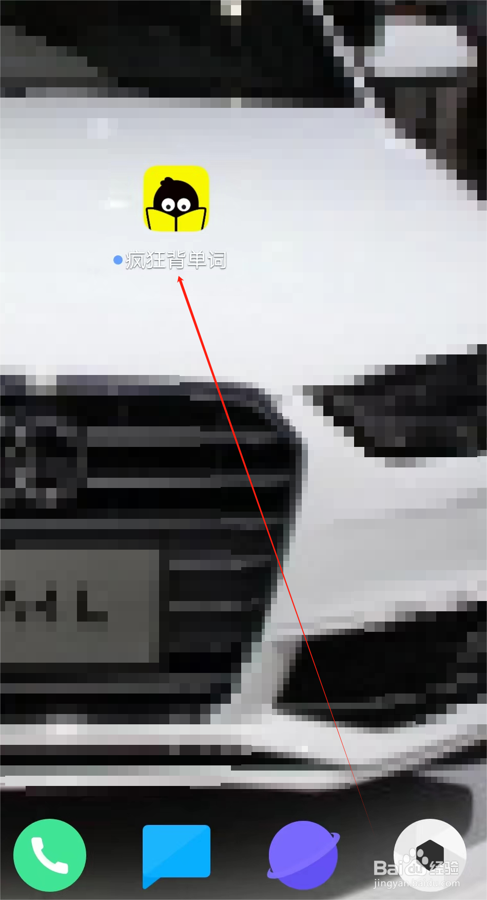 疯狂背单词怎样查看生词本