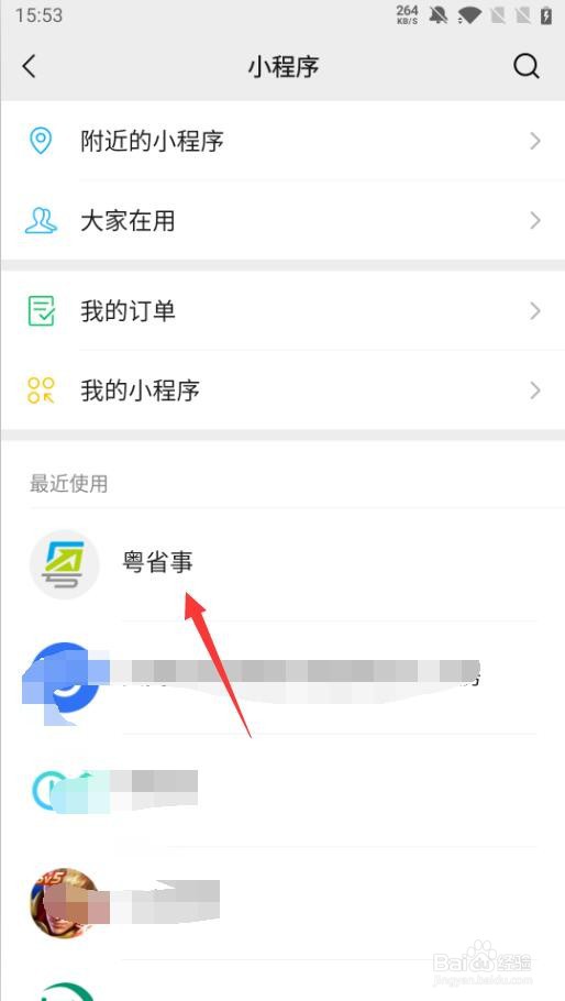 深圳公积金怎么提现