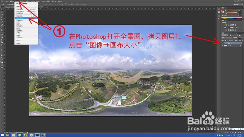 航拍全景图的制作