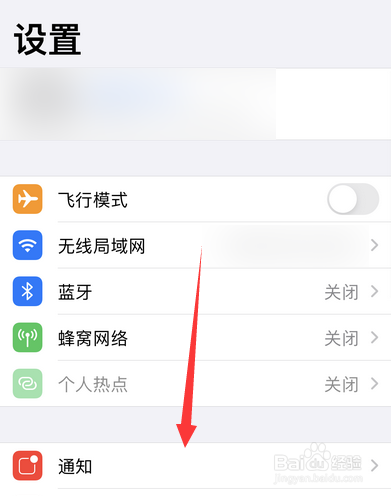 苹果手机怎么设置键盘
