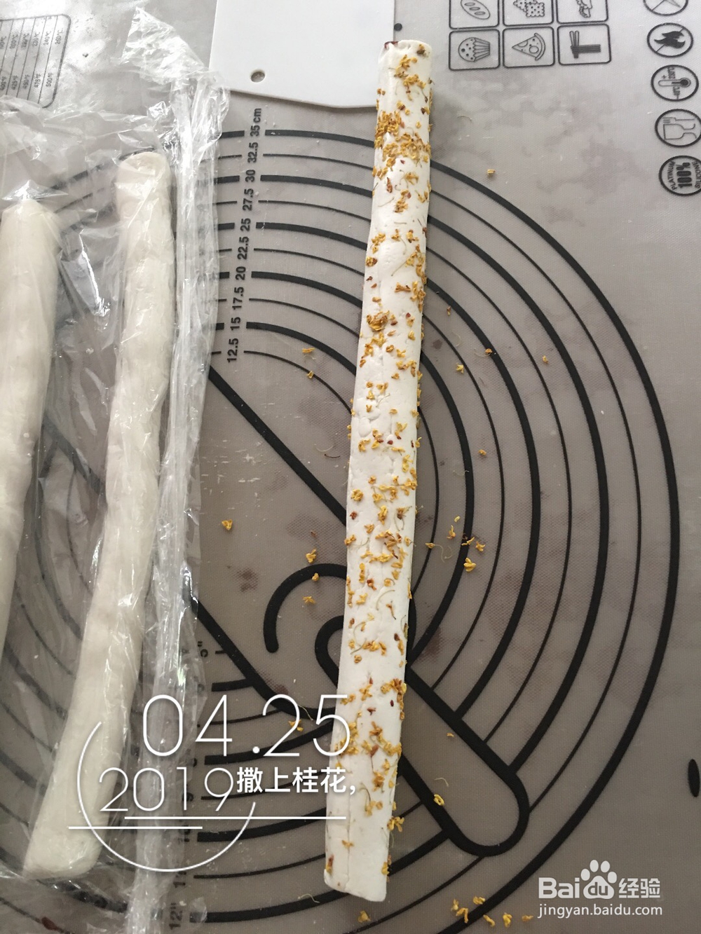 看完就会的香糯桂花条头糕