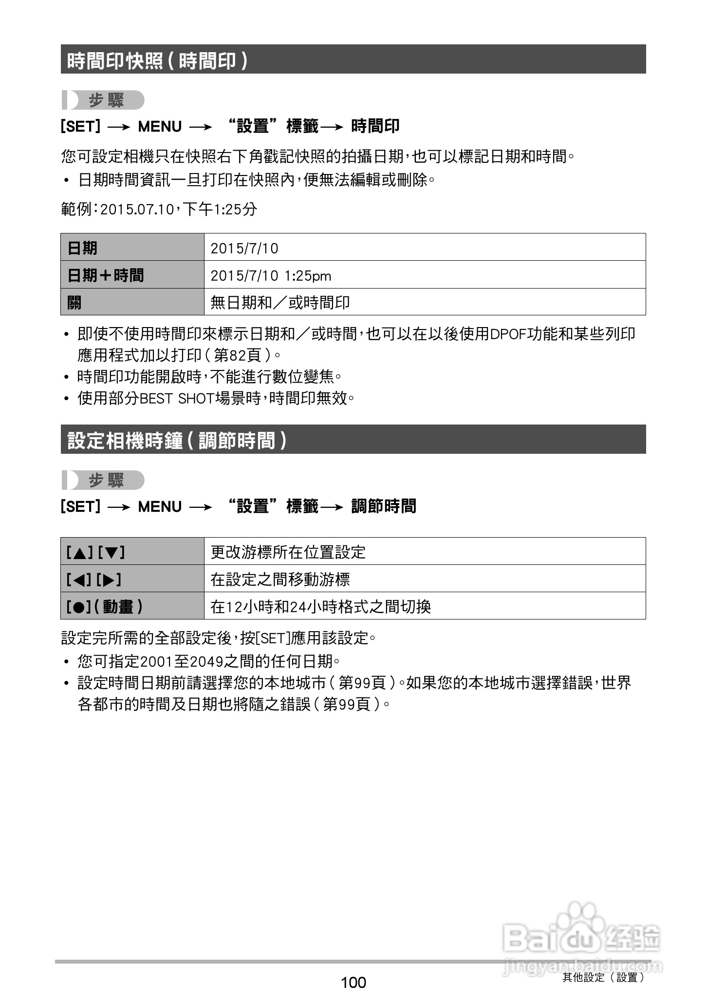 卡西欧EX-N5数码相机说明书:[10]
