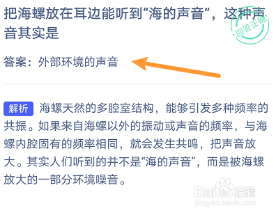 蚂蚁庄园2022年9月12日答案及解析