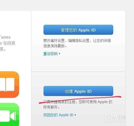 ID账号如何注册