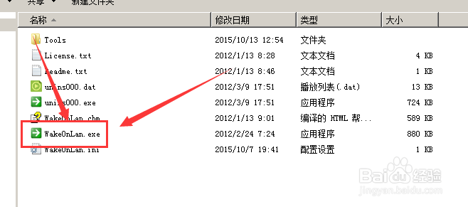 华硕主板网卡远程开机网络唤醒(局域网)