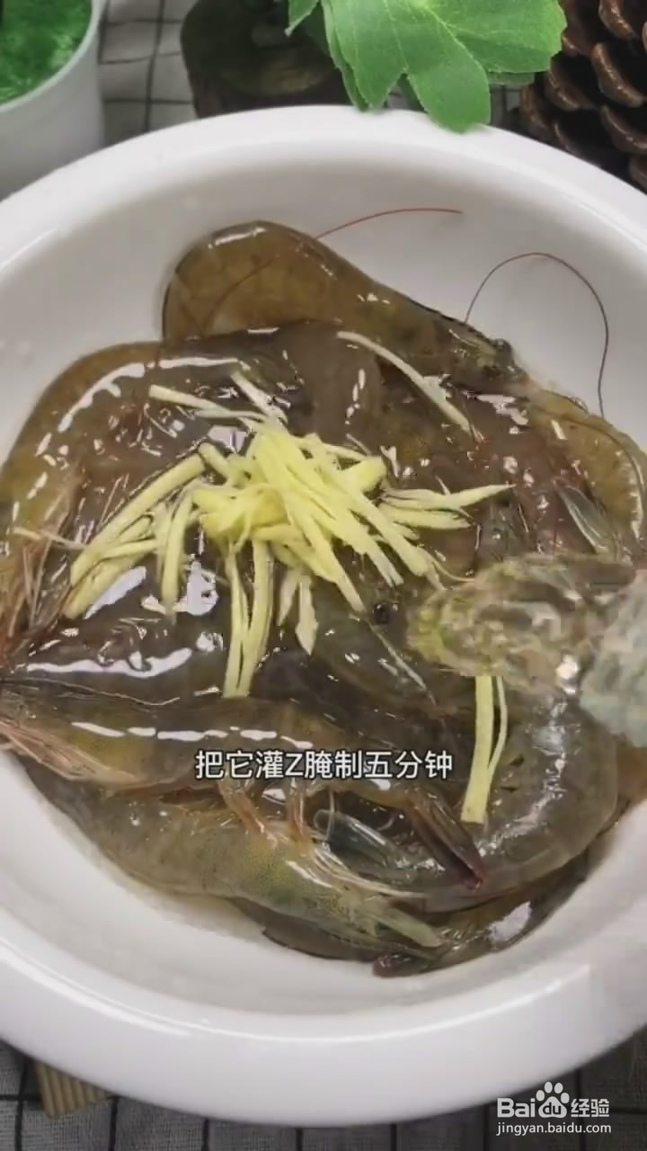 如何制作清蒸虾子