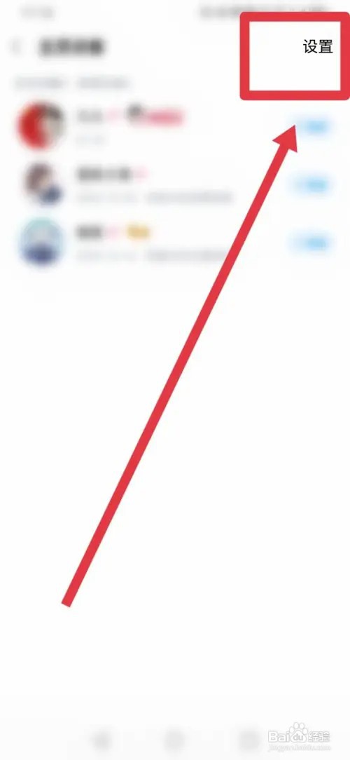 酷狗音乐怎么找到主页访客设置